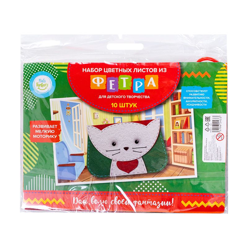 Набор цветных листов из фетра, Kid`s Fantasy, 10 шт., в ассортименте