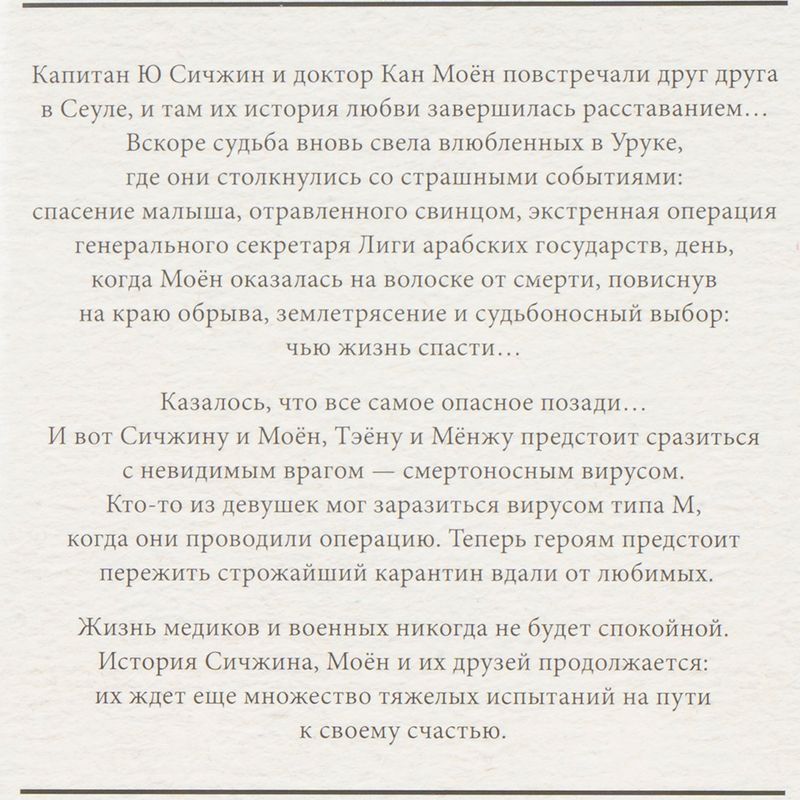 Серия книг "Лучшие дорамы", АСТ, в ассортименте