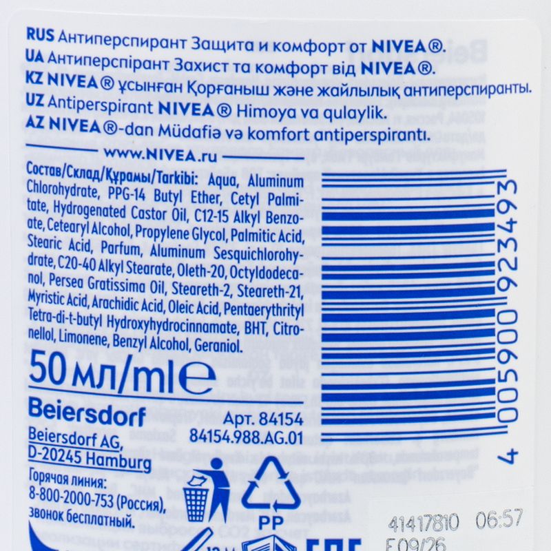 Антиперспирант, Nivea, 50 мл