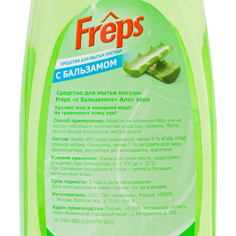 Средство для мытья посуды, Freps, 1 л, в ассортименте