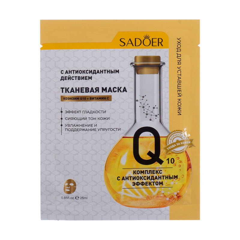 Маска для лица молекулярная, SADOER, 25 мл, в ассортименте