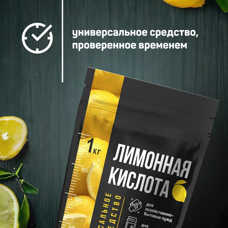 Лимонная кислота, 1 кг