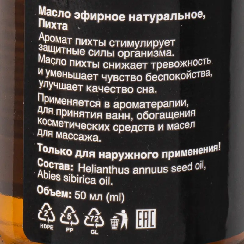 Масло эфирное, Premium quality, 50 мл, в ассортименте