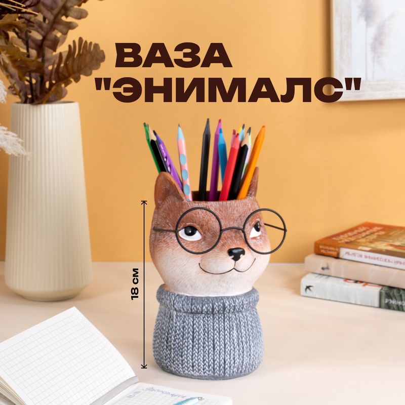 Ваза "Энималс", в ассортименте