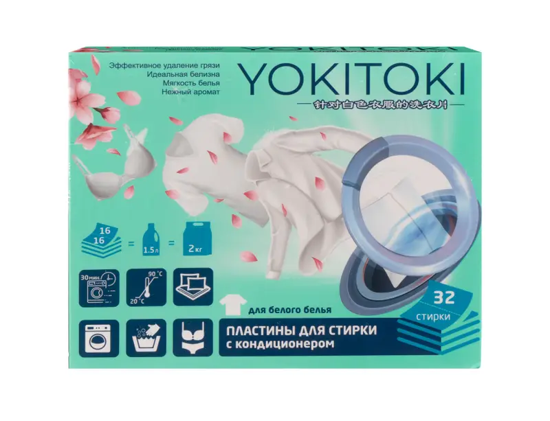 Пластины для стирки с кондиционером, YOKITOKI, 16 шт., в ассортименте