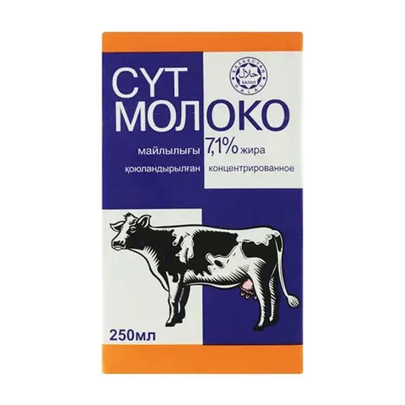 Молоко, 7,1%, 250 мл