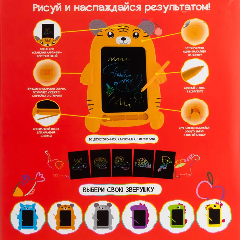 Игровой набор "Планшет для рисования с карточками", Play the Game, в ассортименте