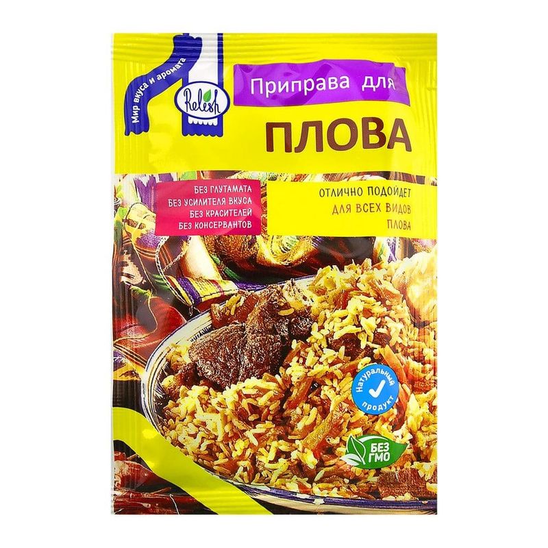 Приправа для плова «Экстра», 15 г