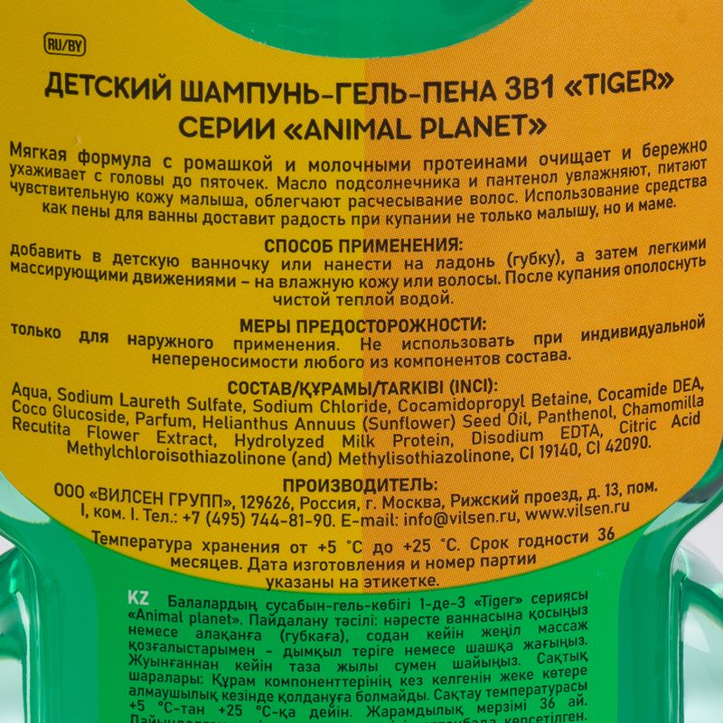 Детский шампунь-гель-пена, Animal Planet, 3 в 1, 330 мл, в ассортименте