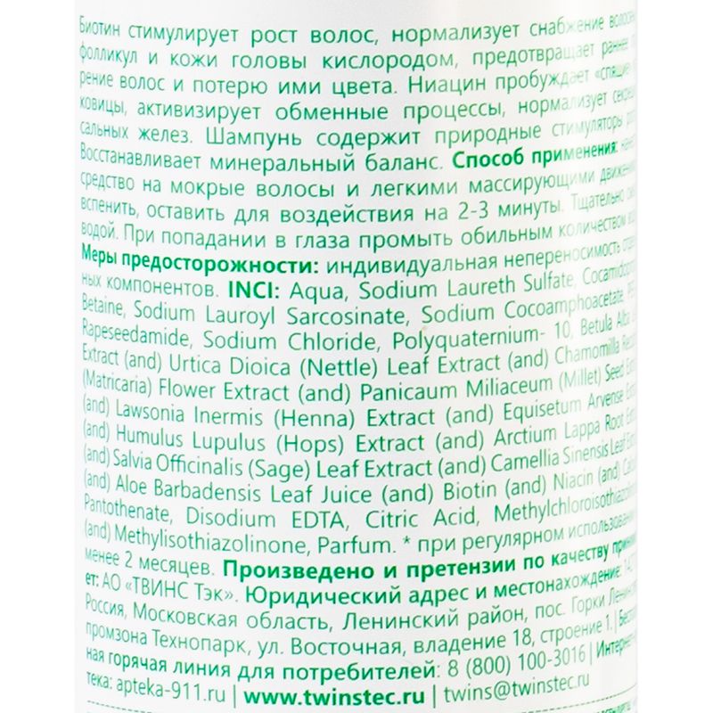 Шампунь, 250 мл