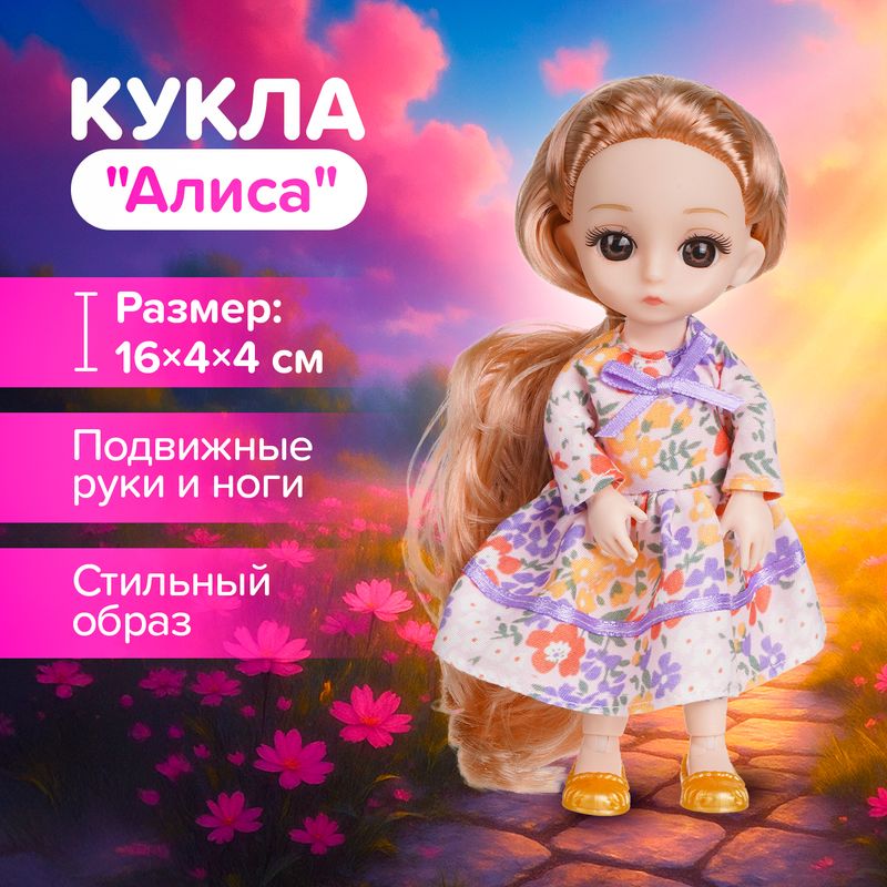 Игрушка коллекционная "Кукла Алиса", Play the Game, в ассортименте