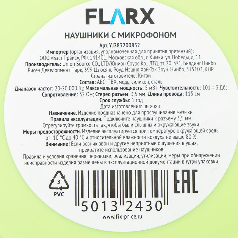 Наушники с микрофоном, Flarx, в ассортименте