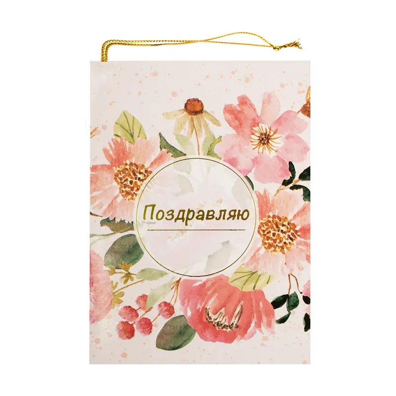 Открытка "8 Марта", With Love, 8х11 см, в ассортименте