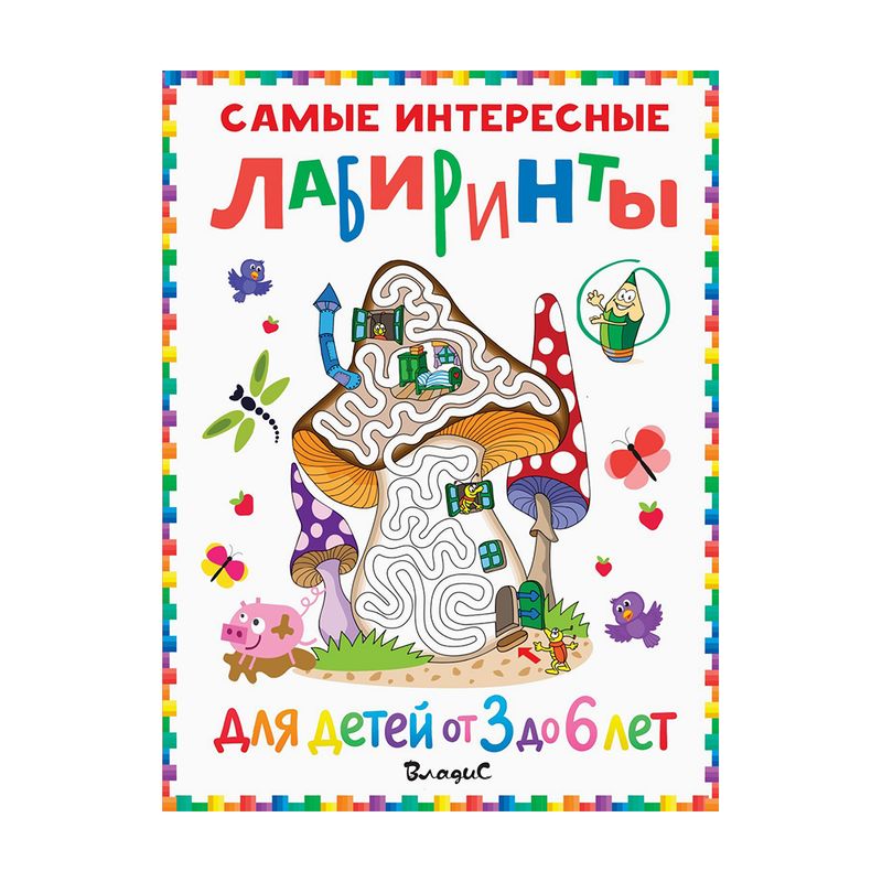 Серия книг Детские энциклопедии