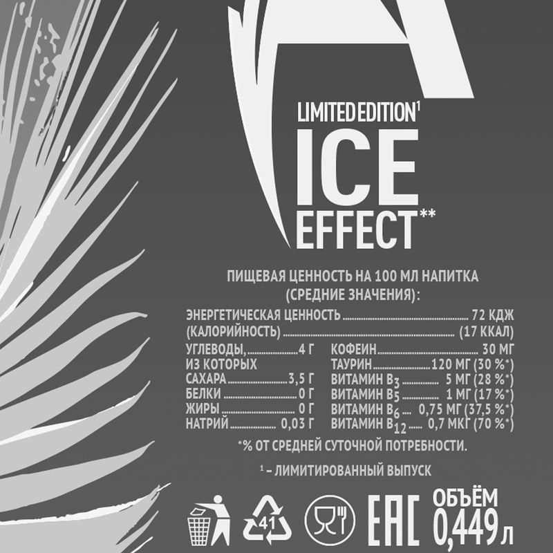 Напиток энергетический "Ice Effect", Adrenaline Rush, 0,449 л