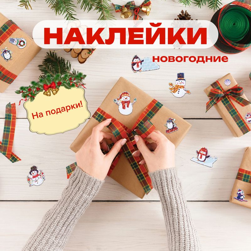 Наклейка новогодняя, Снежное кружево, 35х19,5 см, в ассортименте
