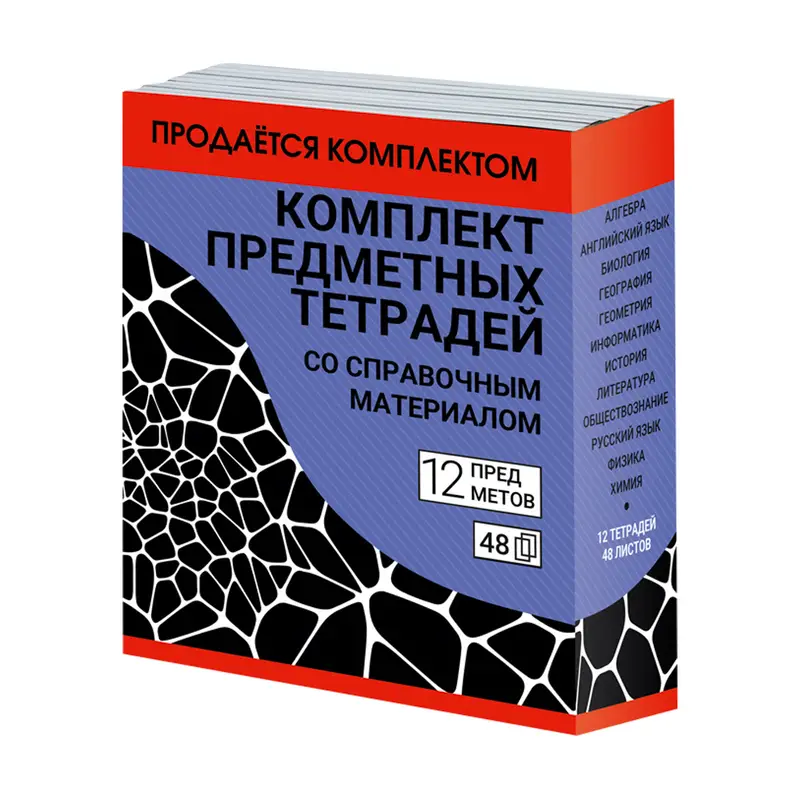 Комплект предметных тетрадей, 12 шт., в ассортименте