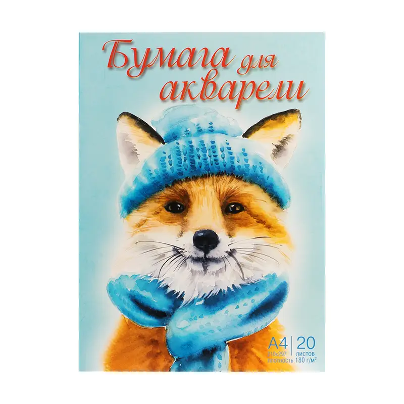 Бумага для акварели, 20 листов, в ассортименте