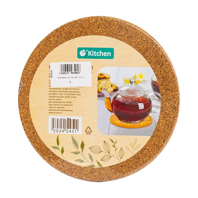 Подставка на стол, O`Kitchen, 20 см, в ассортименте