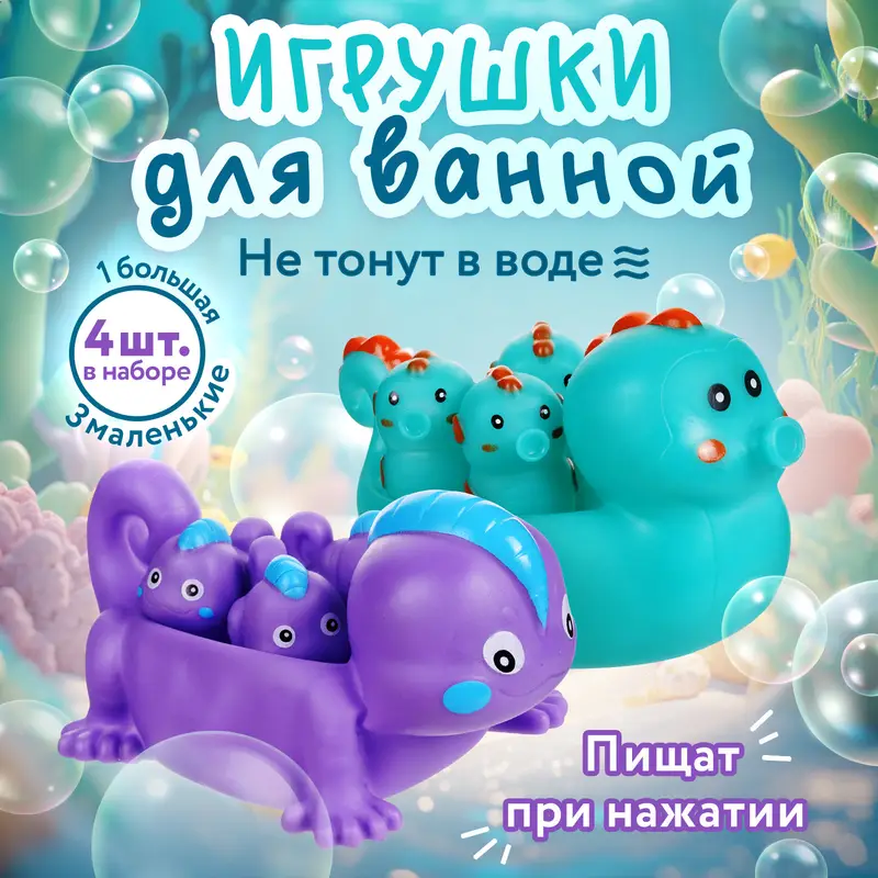 Игровой набор для ванной "Животный мир", Play the Game, 4 шт., в ассортименте