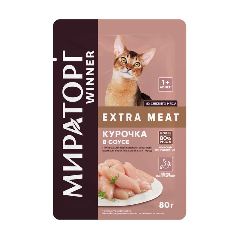 Корм для взрослых кошек "Extra Meat", Мираторг, курочка в соусе, 80 г