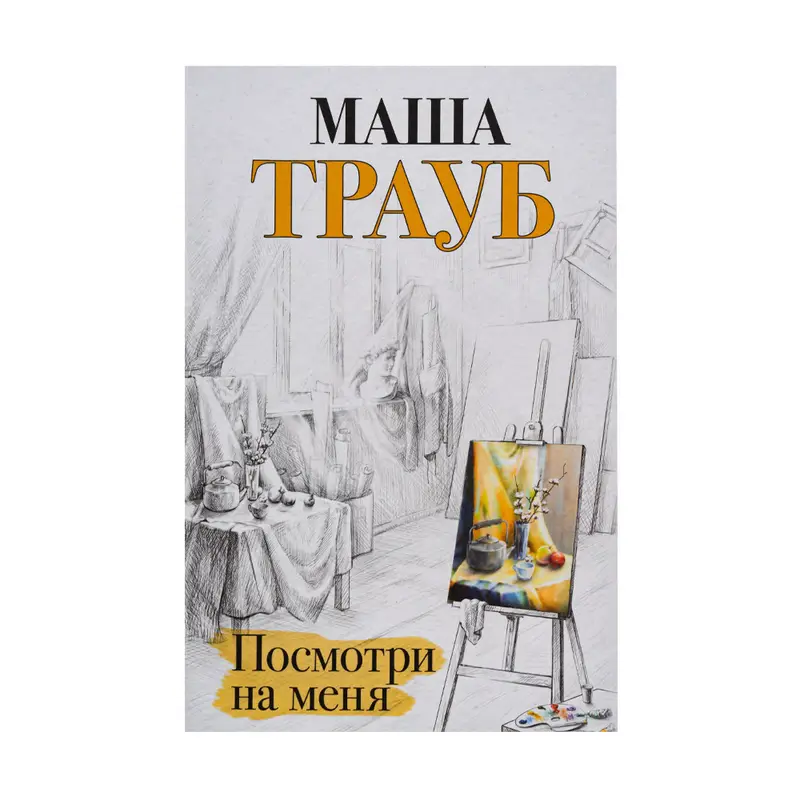 Серия художественных книг, ЭКСМО, в ассортименте