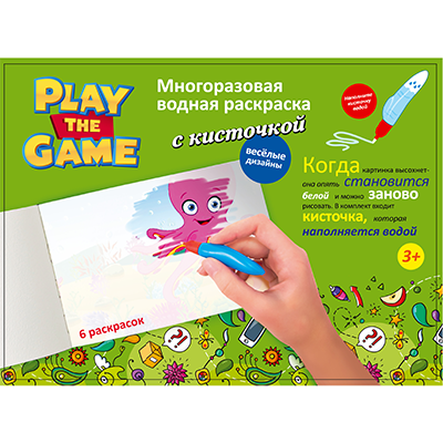 Многоразовая водная раскраска с кисточкой