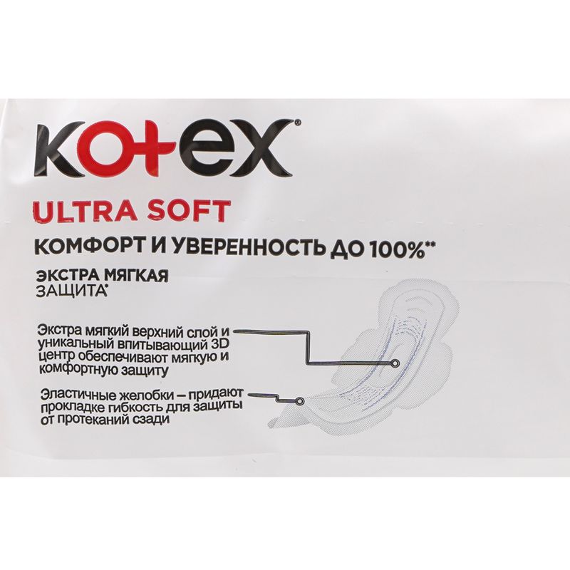 Прокладки, Kotex, Ultra Soft, 16 шт.