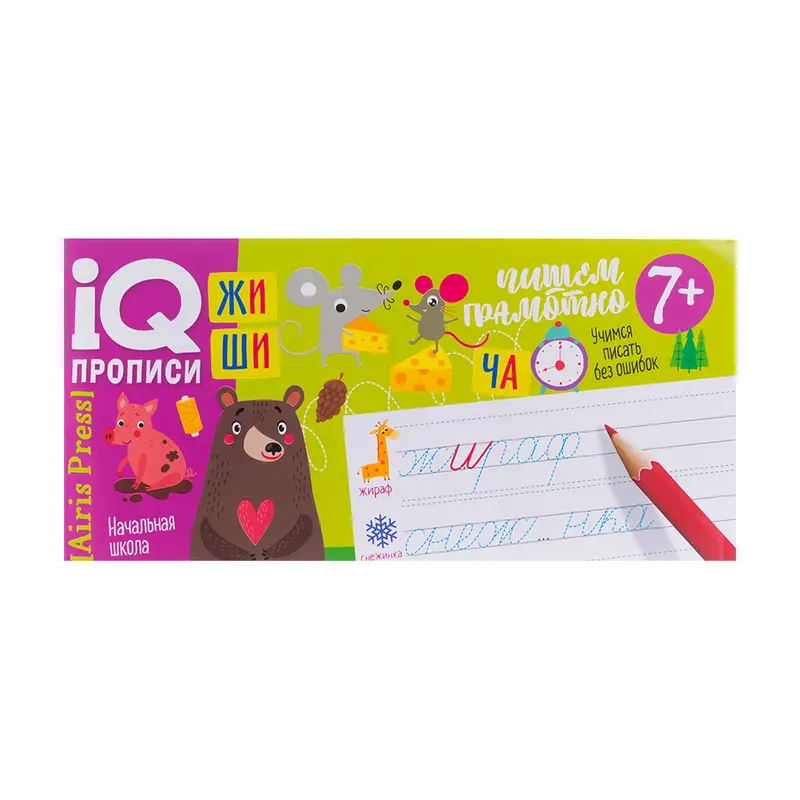 Серия книг "IQ прописи"