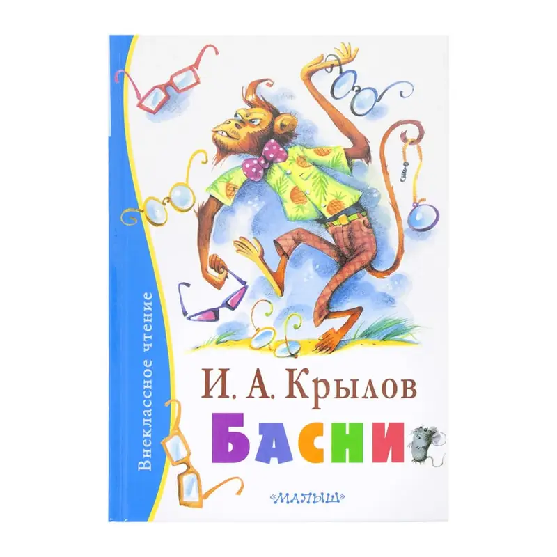 Серия книг «Внеклассное чтение»