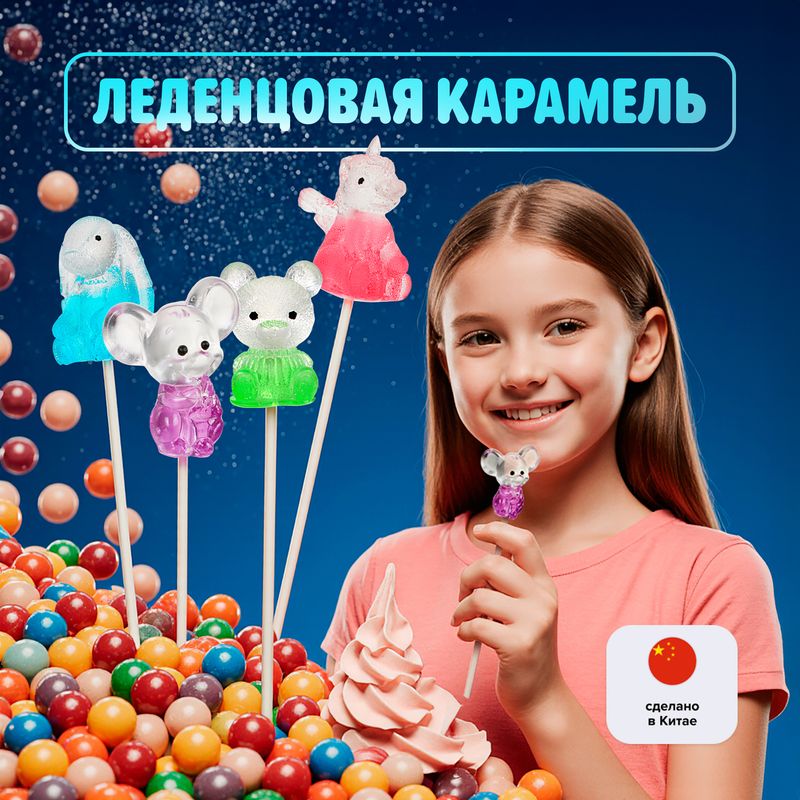 Карамель леденцовая, 28 г, в ассортименте