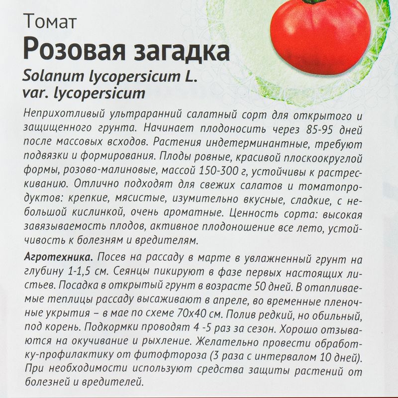 Семена овощей, Агросидстрейд, в ассортименте