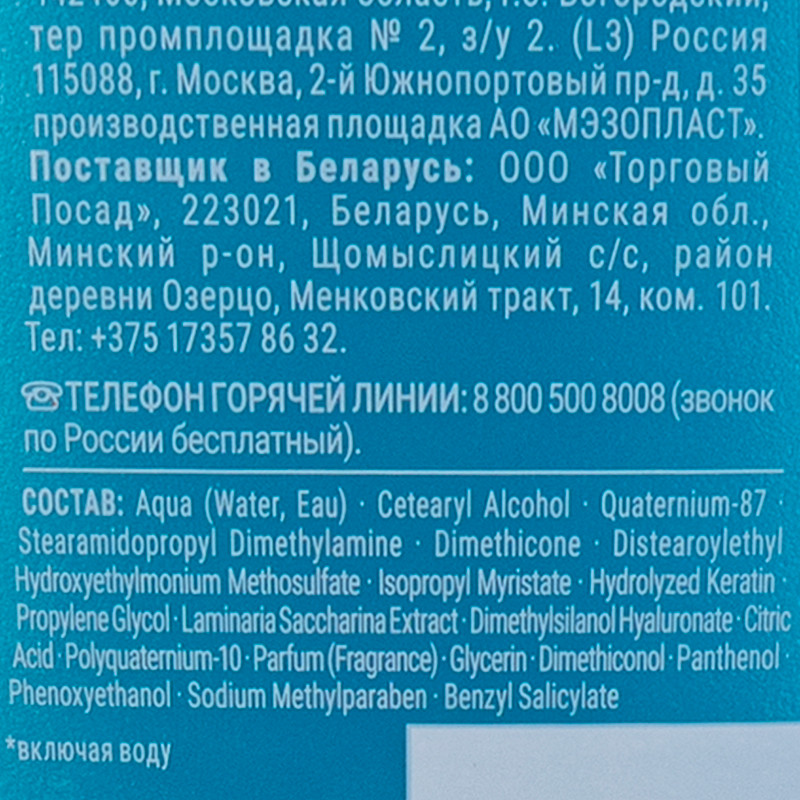 Бальзам, Глисс Кур, 360 мл, в ассортименте