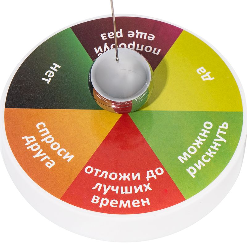 Магнитный маятник для принятия решения