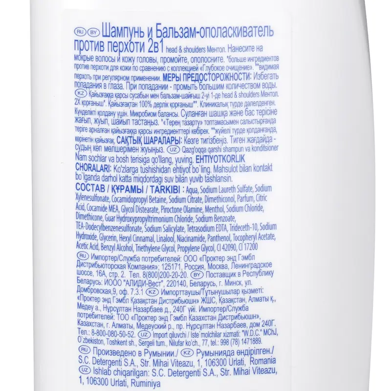 Шампунь 2в1, Head&Shoulders, 330 мл