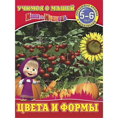 Развивающие книжки с наклейками "Учимся с Машей"