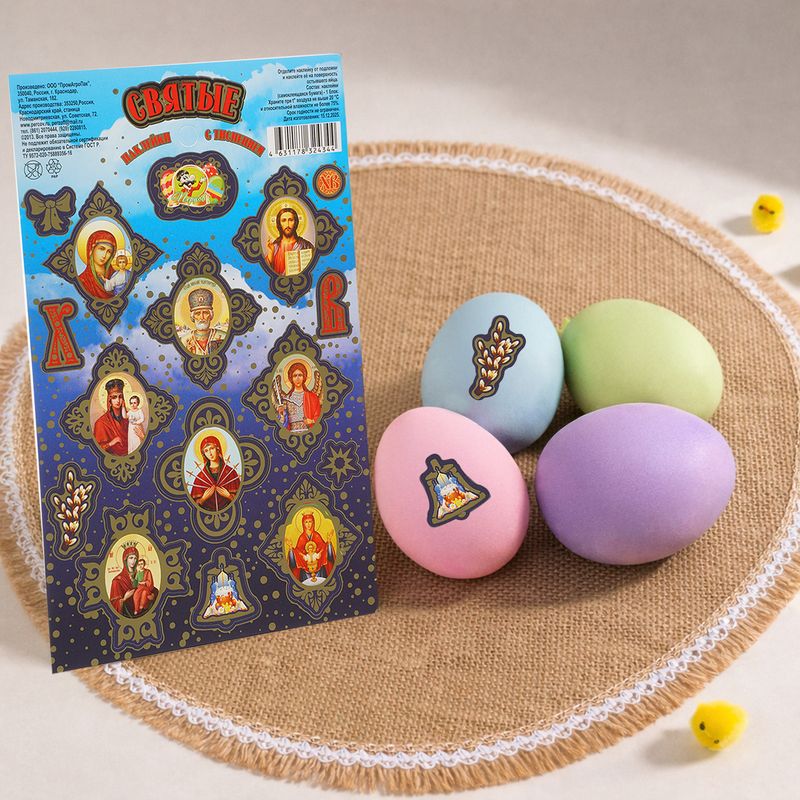 Наклейки с тиснением для яиц, в ассортименте