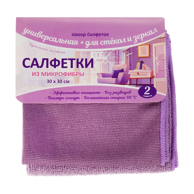 Салфетки из микрофибры, 30х30 см, 2 шт., в ассортименте
