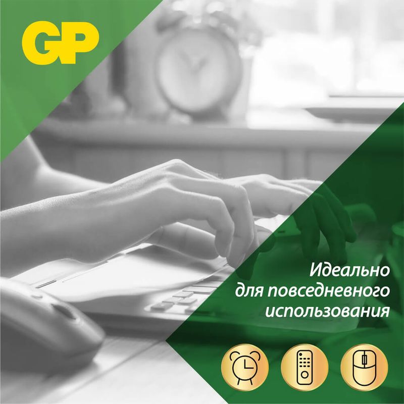 Батарейки алкалиновые, GP, 10 шт. (5 шт. – АА; 5 шт. – ААА)
