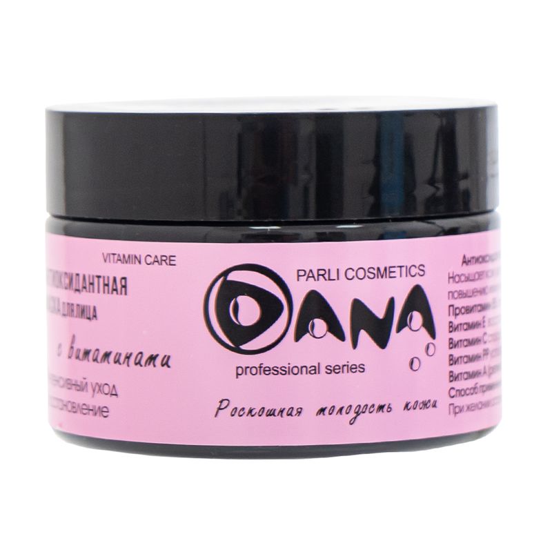 Маска для лица "DANA", Parli Cosmetics, 45 мл, в ассортименте