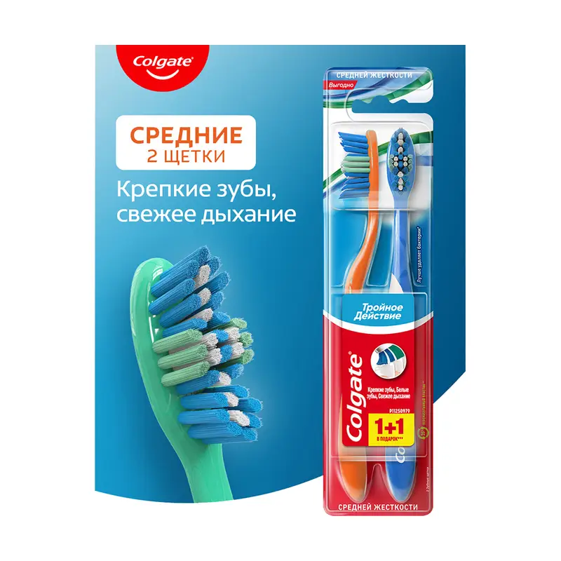 Зубная щётка, Colgate, 1+1 шт., в ассортименте