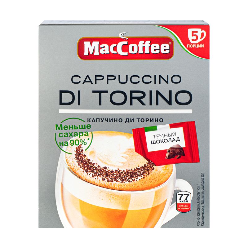 Напиток кофейный, Cappuccino DI TORINO, 5 шт.
