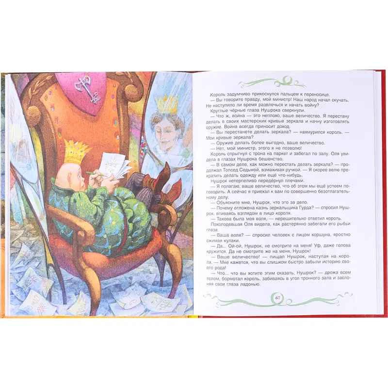Серия книг "Сказки и рассказы"