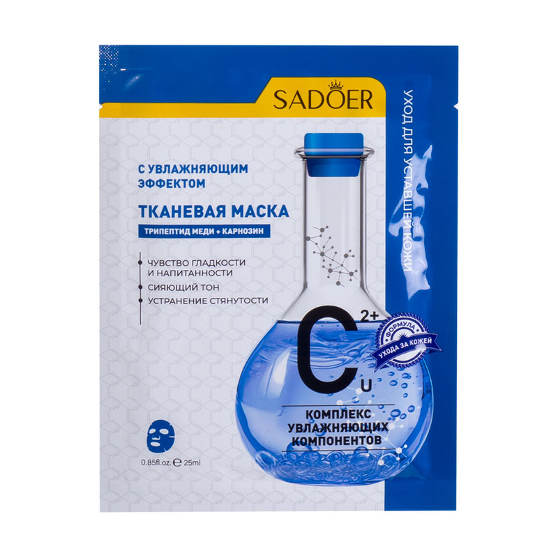 Маска для лица молекулярная, SADOER, 25 мл, в ассортименте