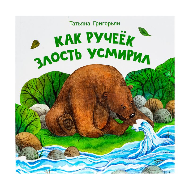 Серия детских сказок для малышей, ИЗДАТСТР, в ассортименте