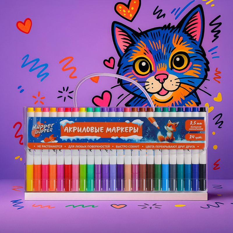 Набор акриловых маркеров, Hupper Dupper, 24 шт.