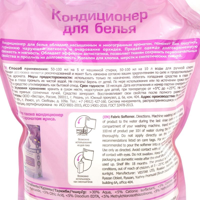 Кондиционер для белья, VESTAR, 1,4 л, в ассортименте