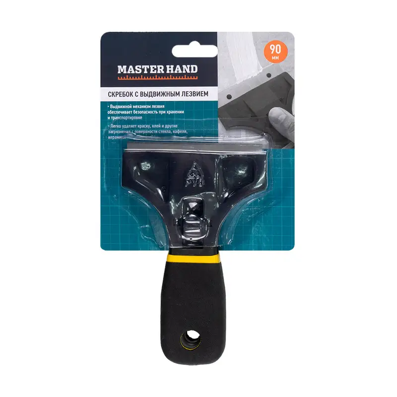 Скребок с выдвижным лезвием, Master Hand, 90 мм