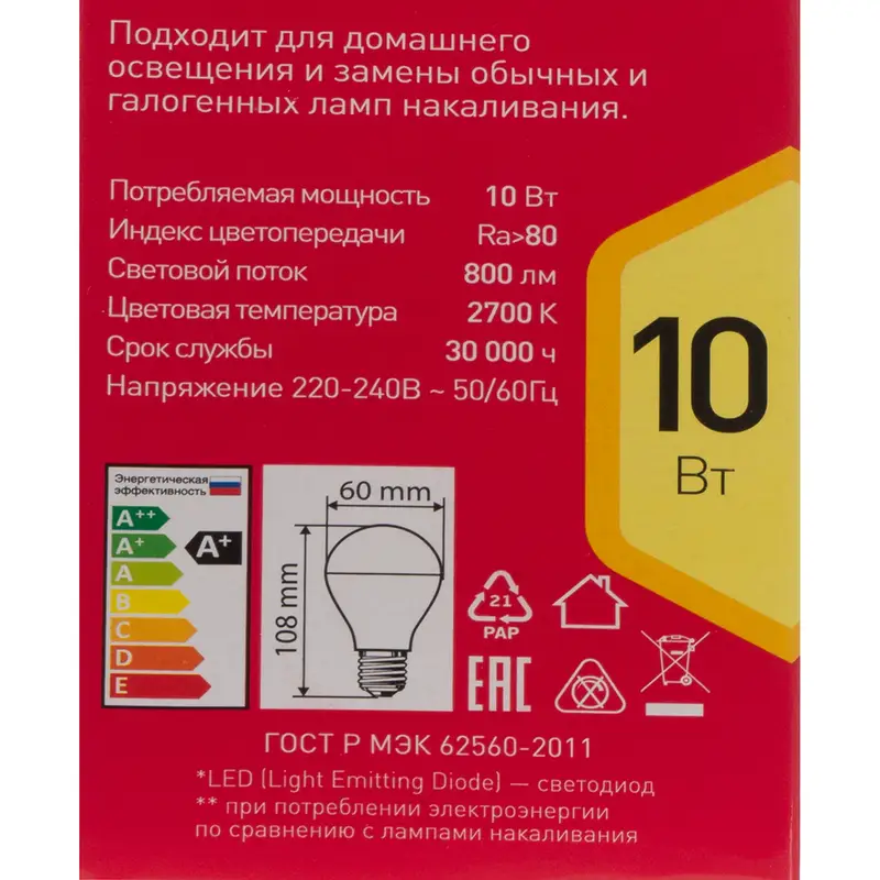 Лампа светодиодная Е27, ЭРА, 10 Вт