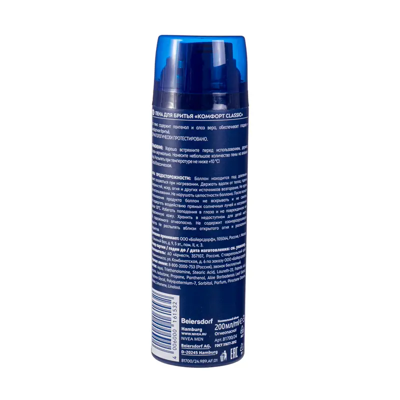 Пена для бритья "Classic", Nivea, 200 мл